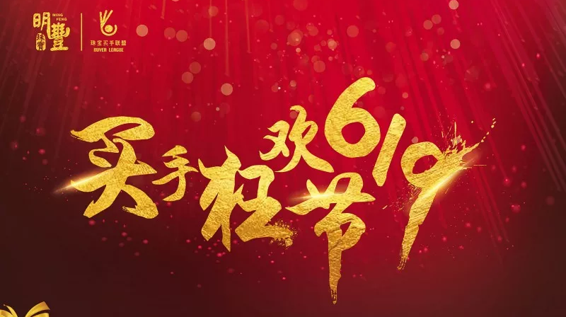 哈尔滨启航电子商务工具有限公司丨6.19狂欢节盛世开幕